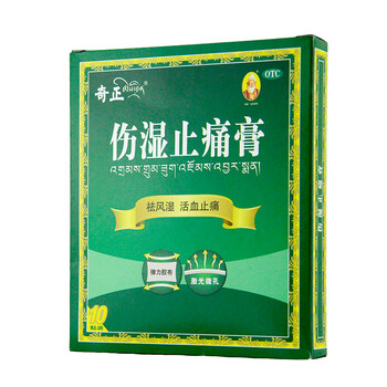 奇正 伤湿止痛膏10贴/盒
