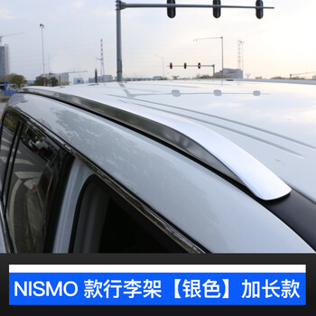 途乐y62行李架日产途乐改装专用铝合金免打孔车顶架nismo装饰配件nismo加长款 侧边防漏水 底座包全棉 银色 图片价格品牌报价 京东