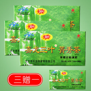 新包装嘉龙三叶嘉龙三叶牌菁秀茶20g袋30袋三盒