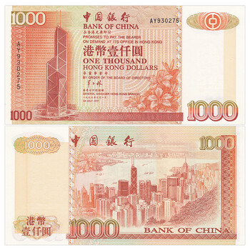 喜腾腾亚洲全新unc中国香港1000港币纸币中国银行稀少珍藏版老钱币已
