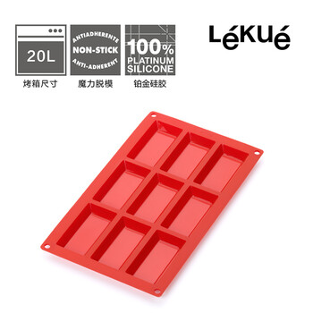 
                                        烘焙工具 LEKUE/乐葵 费南雪9连蛋糕模 铂金硅胶模具烤箱家用                