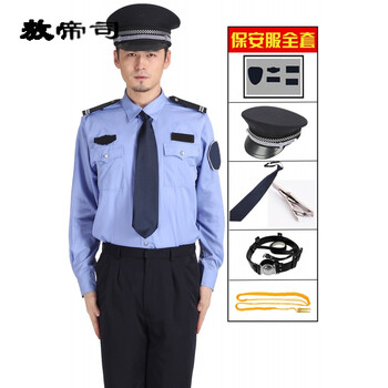服短袖衬衣物业安保保安服夏装男武警特警服装 保安服长袖蓝色全套