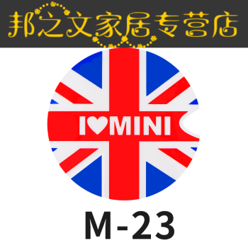 雨嘉寶馬迷你mini cooper貼紙油箱蓋車貼改裝one countryman裝飾 m23