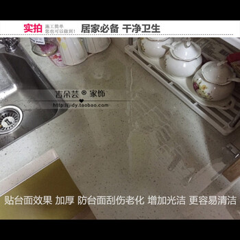 
                                                                                吉朵芸 纳米陶瓷硅胶家具贴膜进口 茶几大理石餐桌桌面保护膜厨房防油贴纸透明橱柜灶台油烟贴瓷砖贴玻璃贴 5mil厚60cm宽 / 每米价                