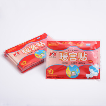 暖宫贴 沃姆暖宝宝 暖贴 暖身贴  痛经贴 保暖贴 宫寒 发热贴3盒装15片