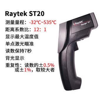 美国Raytek雷泰ST20红外测温仪手持式红外线测温枪非接触温度计 ST20【图片 价格 品牌 报价】-京东