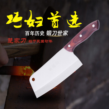 
                                        楚家刀（chujiadao） 楚家刀 手工锻打锋利菜刀女士专用中式小切片刀厨用刀具                