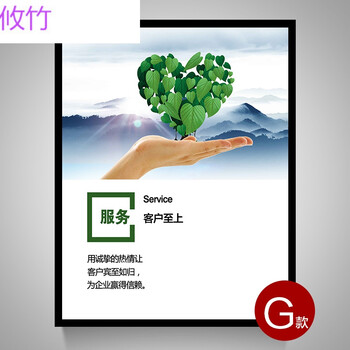 定制办公室装饰画挂画励志海报公司企业文化墙会议室标语创意字画 g