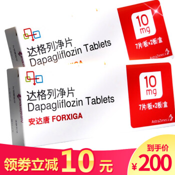 astrazeneca/阿斯利康 安达唐 达格列净片 10mg*14片/盒 十盒