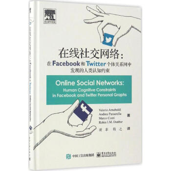 在线社交网络 pdf格式下载
