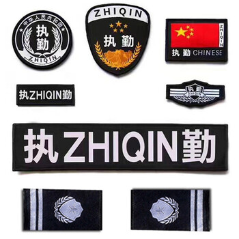 肩牌魔术贴7件套战术特勤腰带特勤服配饰 执勤八件套 均码