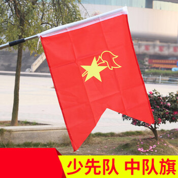 左一仁春亚纺60x80cm规格 少先队中队旗