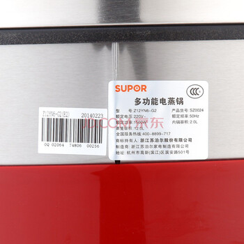 苏泊尔（SUPOR）多功能电蒸锅 蒸锅 蒸煮煲炖涮 Z12YN6-G2 12升
