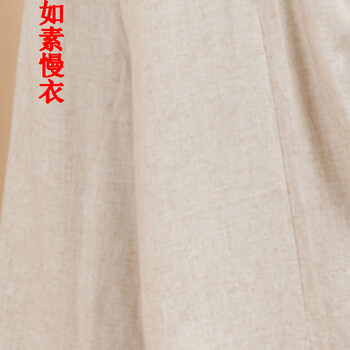 如素慢衣女装棉麻亚麻阔腿民族风宽松裤子休闲裤女款3220 麻本色 松紧腰围55