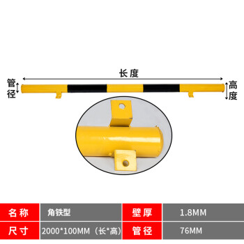 鼎達停車位擋車器 鋼管車庫倒車限位器 汽車2米u型車輪定位器 防撞欄