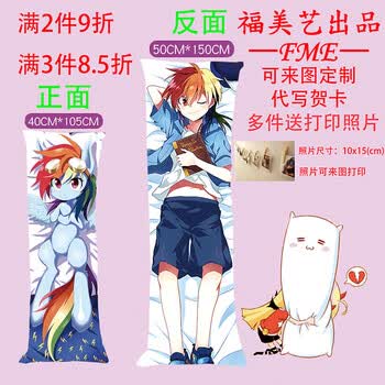 diy小马宝莉抱枕等身长枕双面图案含枕芯沙发枕头靠垫来图照片个性