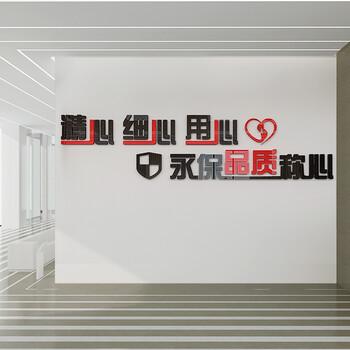 安全生产标语工厂车间墙贴亚克力3d立体品质标语字文化墙宣传励志