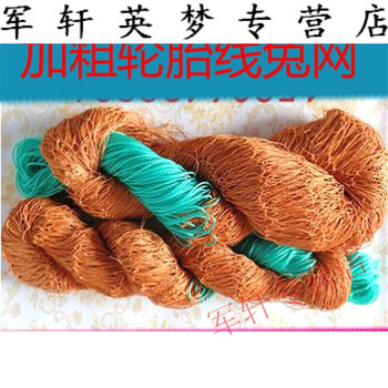 新款 轮胎线野鸡网山鸡网 野兔网尼龙兔子网养殖网爬藤防鸟网兔网