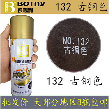 132古铜色自喷漆/金装/涂鸦喷漆/轮毂改色自喷 全国8只 230g 哑光油