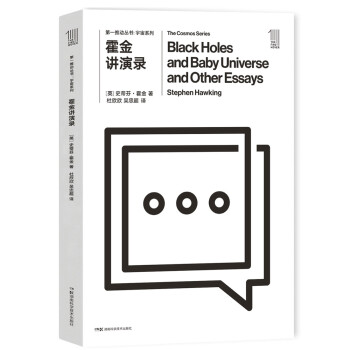 һƶ ϵ:¼ [Black Holes and Baby Universe and Other Essays]