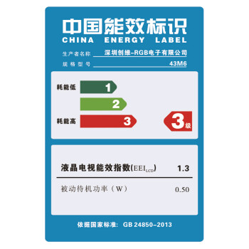 
                                        创维（Skyworth）43M6 43英寸4K彩电64位芯片智能网络液晶平板电视（黑色）                