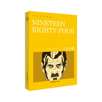 英文全典藏一九八四 乔治奥威尔著1984 奥威尔文学经典外国中短篇小说