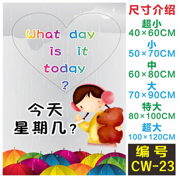 星尘 幼儿小学校园教室布置墙贴画常用英语单词班级文化学习礼貌用语