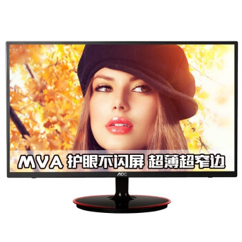 AOC M2461FW 23.6英寸窄边框MVA广视角爱眼不闪屏显示器