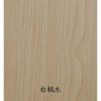 5米1.8米 白枫色 1200mm*1900mm