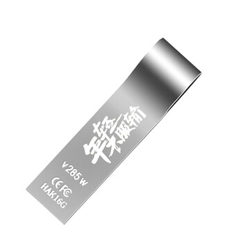 惠普v285w 16g/32g/64g u盘刻字创意纪念礼品企业logo个性化自定义