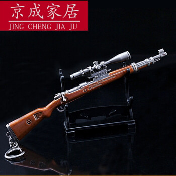 绝地求生大逃杀吃鸡周边 17厘米aug a3突击步枪武器模型钥匙扣 98k