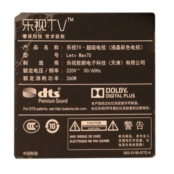 乐视超级电视 Max70 70英寸3D智能LED液晶 网络智能网络电视 壁挂架版