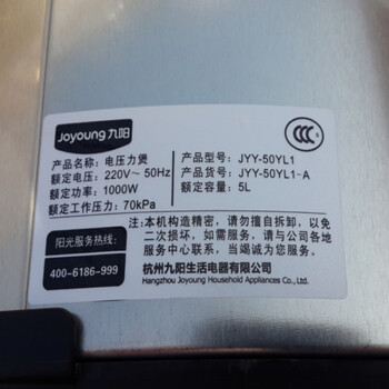 Joyoung/九阳 智能电压力锅5L大容量电高压锅煲预约 压饭锅 汤锅