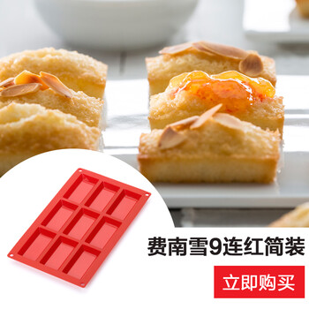 
                                        烘焙工具 LEKUE/乐葵 费南雪9连蛋糕模 铂金硅胶模具烤箱家用                