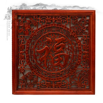 东阳木雕挂件 方形福字客厅壁挂中式木雕玄关挂屏实木木质花格 正楷福