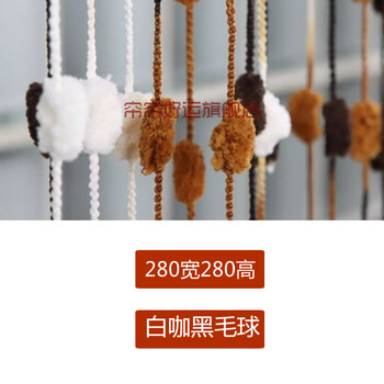 
                                        帘帘好运 毛球加密加粗型门帘挂帘玄关隔断窗帘装饰 毛毛球线帘 粉紫红毛球 2.8米宽2.8米高                