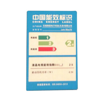 乐视超级电视 Max70 70英寸3D智能LED液晶 网络智能网络电视 壁挂架版