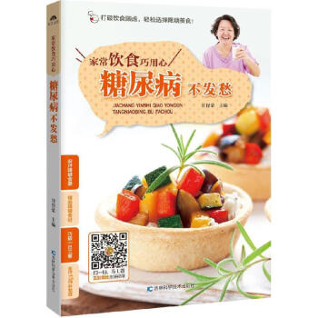 美食新趋势2024年餐饮界的创新pptx(图1)