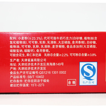 雀巢nestle威化脆脆鲨奶香味,巧克力味夹心威化饼干盒装 巧克力味640g