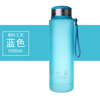 阿姿玛耐热磨砂塑料水杯太空杯大容量户外运动水壶防漏创意便携 蓝色 1000ml