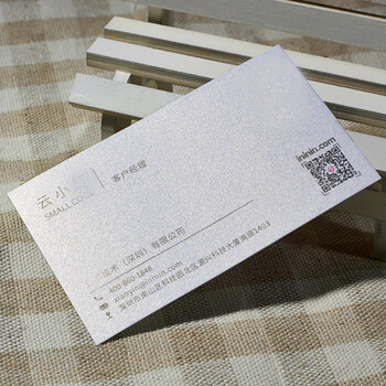 名片制作 名片设计 制作印刷 300克珠光纸 冰白珠光 艺术纸名片 2盒起