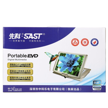 
                                        先科（SAST）FL2188 15.6英寸移动DVD播放机看戏机唱戏机便携电视（红）                