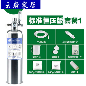 鱼缸CO2小钢瓶二氧化碳发生器气瓶套装自制水草缸二氧化碳钢瓶2L标准恒压