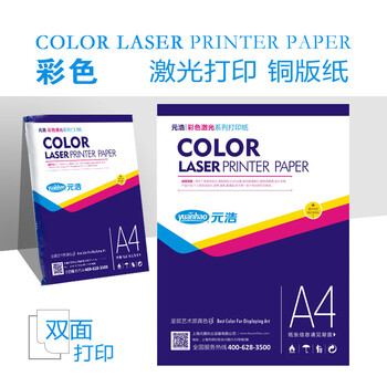 铜版纸激光打印亮面哑面铜版纸哑粉纸彩色数码印刷铜版纸a4 A3激光相片纸157g 亮面100张a3 图片价格品牌报价 京东