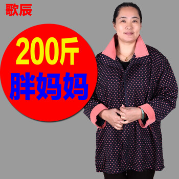 
                                        歌辰超大码女装秋装200斤胖太太秋装加大加肥中年女装秋装外套nv 橘色 8XL                