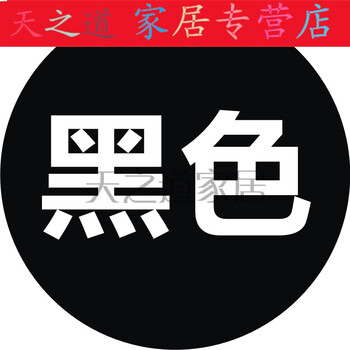 衣服染色剂染料衣服旧衣翻新黑色免煮棉麻牛仔扎染衣服染料 黑色