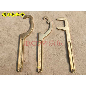 消防栓铜扳手 消火栓阀门扳手 水带接扣扳手 国标 中岛 f型铜扳手