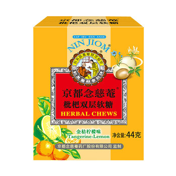 原装 进口 京都念慈庵枇杷双层软糖金桔柠檬味44g 糖果 休闲零食 小吃
