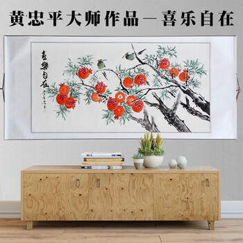 梅花牡丹四尺条幅已装裱成轴 杏色 喜乐自在(纯手绘) 直接挂大横轴