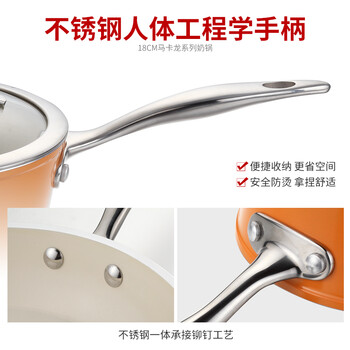 小奶锅 煮牛奶锅 煮面泡面锅 电磁炉通用 香橙色 18CM